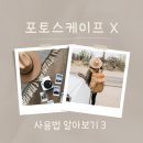 디지털 사진편집 이미지