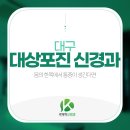 곽재혁신경과의원 이미지