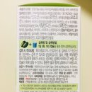 D00538 | 안국건강 코박사 구아바잎효과로 비염개선해요