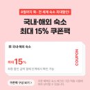 히카리호텔 | 유후인 가성비 료칸 추천 히카리노이에 / 개인탕 온천 조식 찐만족 후기 내돈내산 ♥