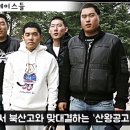 전국최강 산왕공고의 정체 이미지