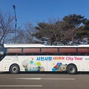 항공·체험관광 코스 이미지