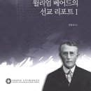 한국기독교선교박물관 이미지