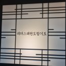 리더스태권도장 - 구미시 문장로 105 | 공도태권도학원 고민 중이라면? 리더스태권도합기도 참관 후기