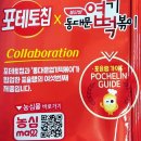 로제이네일 | 포테토칩 엽떡로제맛 편의점 신상과자 반전후기