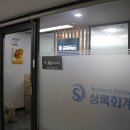 상록회계법인 - 세종특별자치시 나성북로 30 | 상록회계법인