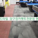 짱구당구클럽 이미지