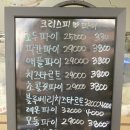 크리스피파이은평뉴타운점미어 | 일산 디저트 맛집 :: 크리스피파이 일산본점 제대로된 타르트집! 일산 파이전문점