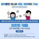 프린트카페감삼역점 이미지