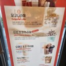 매머드익스프레스마곡두산더랜드