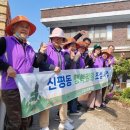 조개터경로당 수원인터넷뉴스