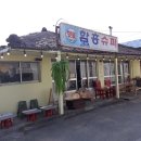 함흥슈퍼