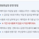 오륜동풋살장 풋살장 이미지