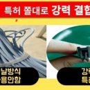 수원방충망 이미지