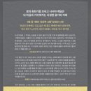 지드래곤이 추천한 그 책! 사회적 고립이란 무엇인가? 장재열 작가의 <리커넥트> 책서평