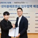 넷마블에프앤씨(주) 이미지