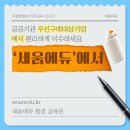 세움기업 - 남양주시 다산중앙로82번안길 132-14 | 세움기업
