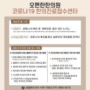 오한의원 이미지