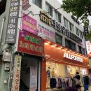 올포유산격점