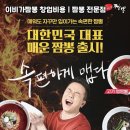 장비짬뽕