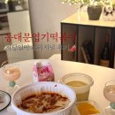 동대문엽기떡볶이(명지점) | [동대문엽기떡볶이 수원정자점] 저당엽떡 오리지널 치즈추가 내돈내산 배달 후기