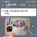 선수수산 | 노량진수산시장 참치 모듬회 가격