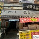 영자면옥 이미지