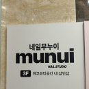 네일이찌 이미지