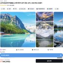 오케이호프 - 영동군 영동천2길 27 | 오케이 투어 로키 밴프 밴쿠버 밴프 투어 추천 예약 후기 할인쿠폰 공유