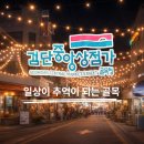 민속떡방앗간 네이버블로그