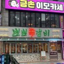 뽀뽀쪽갈비 네이버블로그