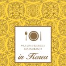 시범식당 파이낸셜뉴스