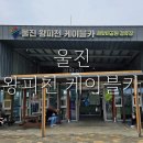 그린찻집(해맞이 공원 정류장) 이미지
