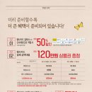 이마트 가든 5점 이미지