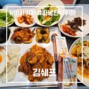 명랑한찜닭 하남미사점 | 미사점심 고민 끝! 모두가 만족한 하남 뷔페, 미사 지식산업센터 김쉐프 한식뷔페