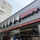 24 | 🍖 청주 봉명동 고기집 l 일품대패 봉명점 방문 후기 (24시간 대패삼겹살 맛집)