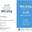 대명세탁소 이미지