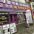 GS25 천안성지점 | 📱 천안 두정동 휴대폰 성지! 옆커폰 천안두정점 방문 후기 💬