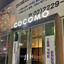 코코모호텔 이미지