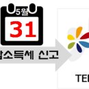 세무회계다온 이미지