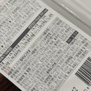 과메기마트 | 배달의민족 비마트 꽁치과메기 야채세트 후기