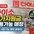 다이소 대구태전역점 네이버블로그