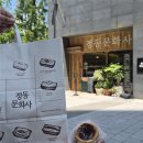 유성 문화사 | 대전맛집 정동문화사 체인점 쁘띠 정동문화사 방문후기 ㅣ 휘낭시에, 에그타르트, 스콘 현실리뷰