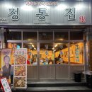 정통집신탄진점 이미지