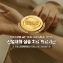 척추나한의원 이미지