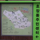 초장동꿈터작은도서관 이미지