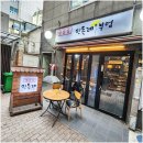 부산 서면역 맛집 냉삼겹 전문점 민들레부엌 후기