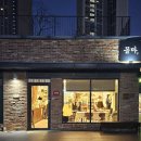 꼼마양식당 이미지