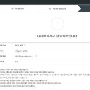 두애드