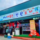 해녀해물촌